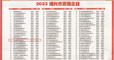 XX女色权威发布丨2023绍兴市百强企业公布，长业建设集团位列第18位
